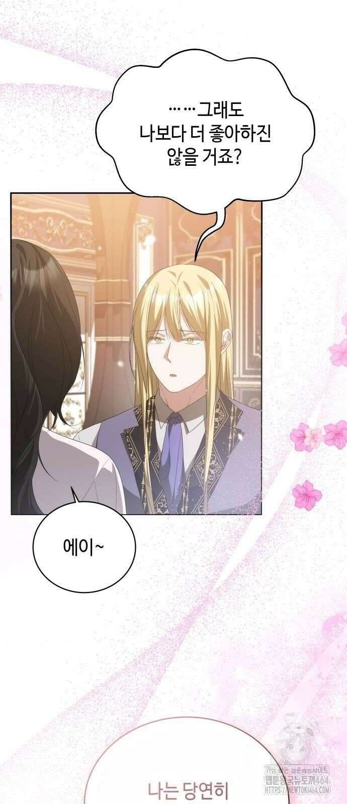 사악한 공작 영애의 우울 50화 [완결] 12