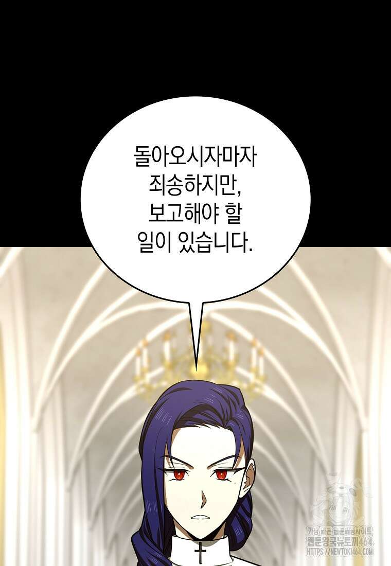 성자는 개뿔, 현대의학의 힘이다 108화 3