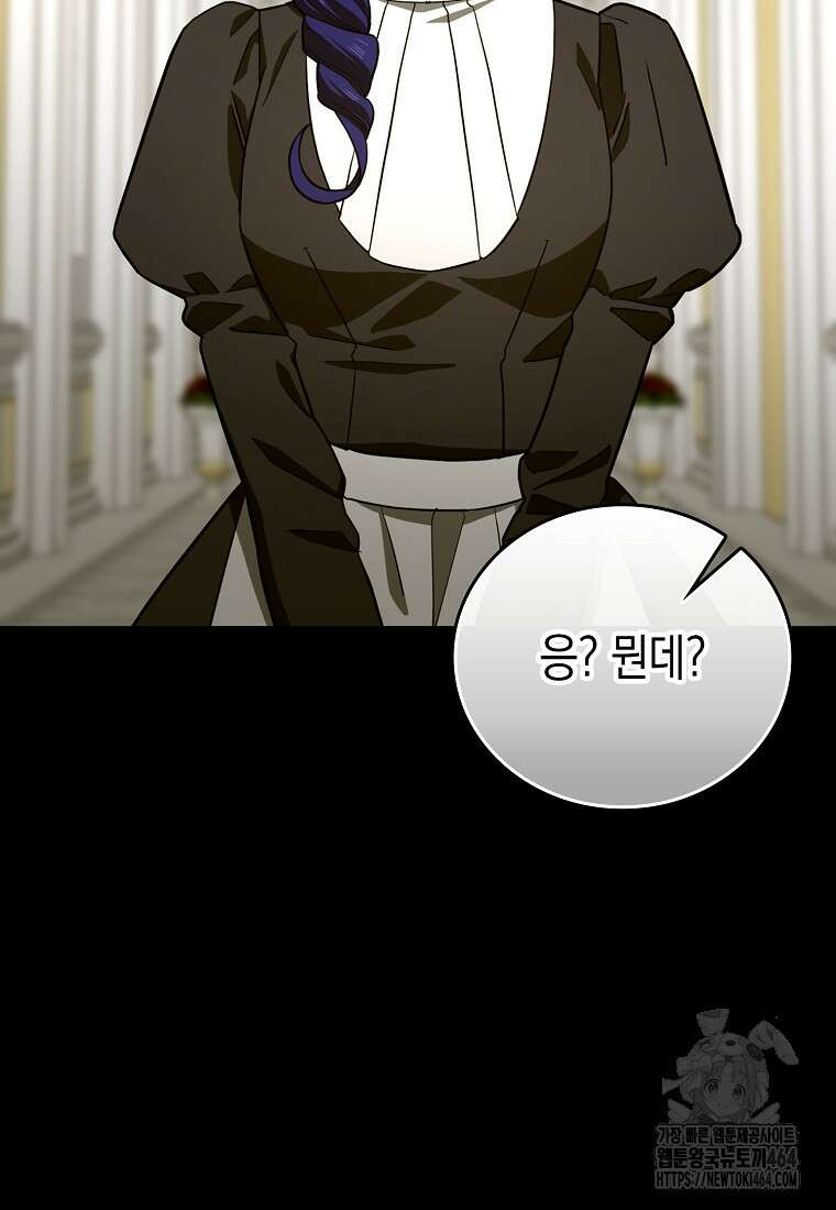 성자는 개뿔, 현대의학의 힘이다 108화 4