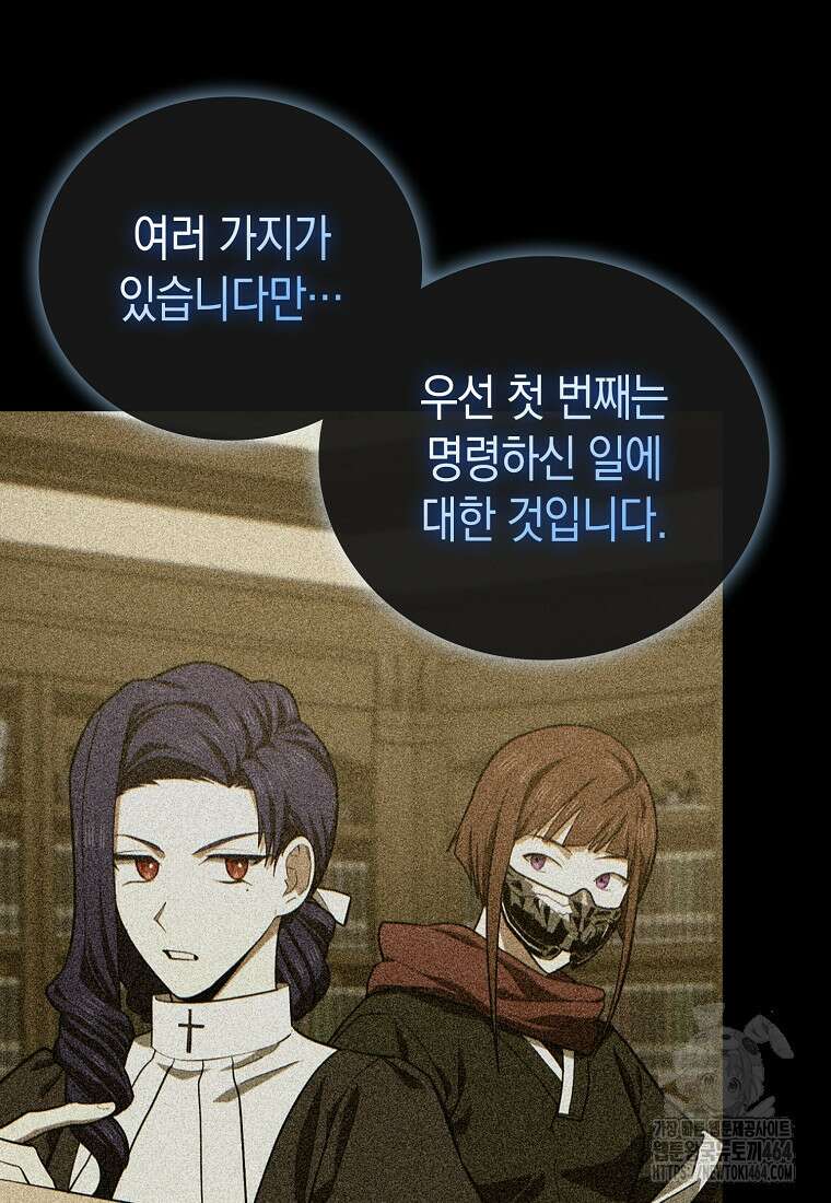 성자는 개뿔, 현대의학의 힘이다 108화 5