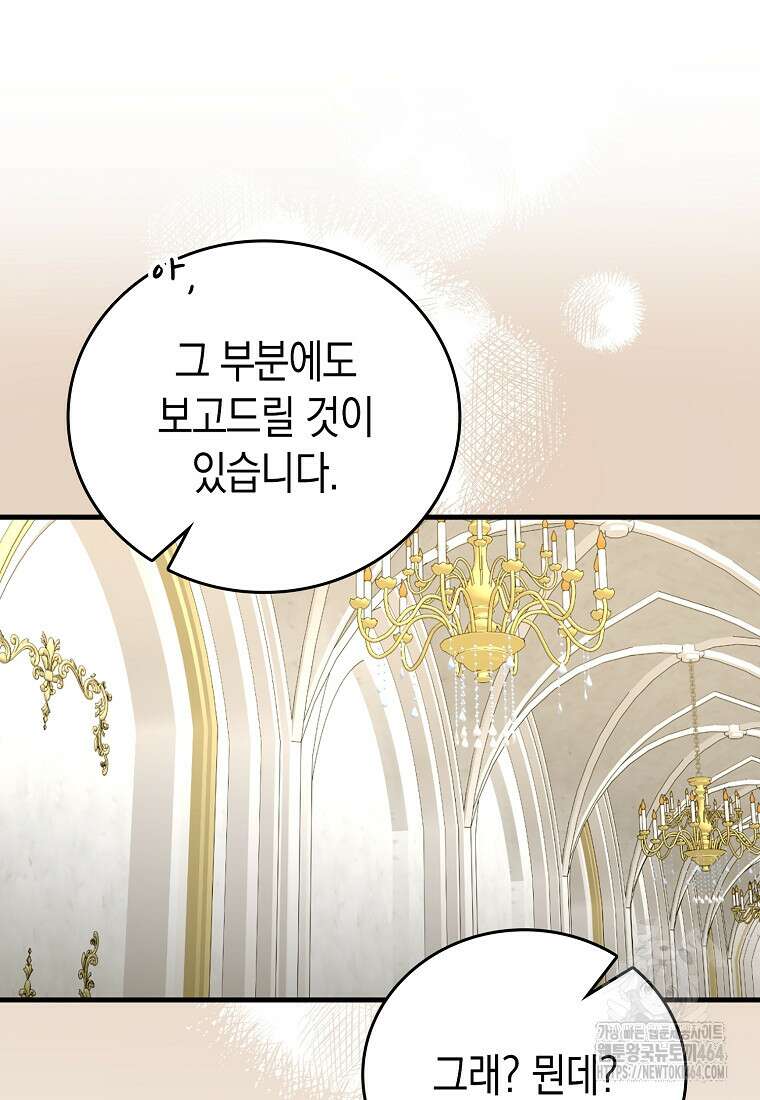 성자는 개뿔, 현대의학의 힘이다 108화 21