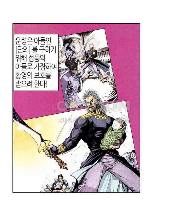 풍운 251화 패-패하다 5