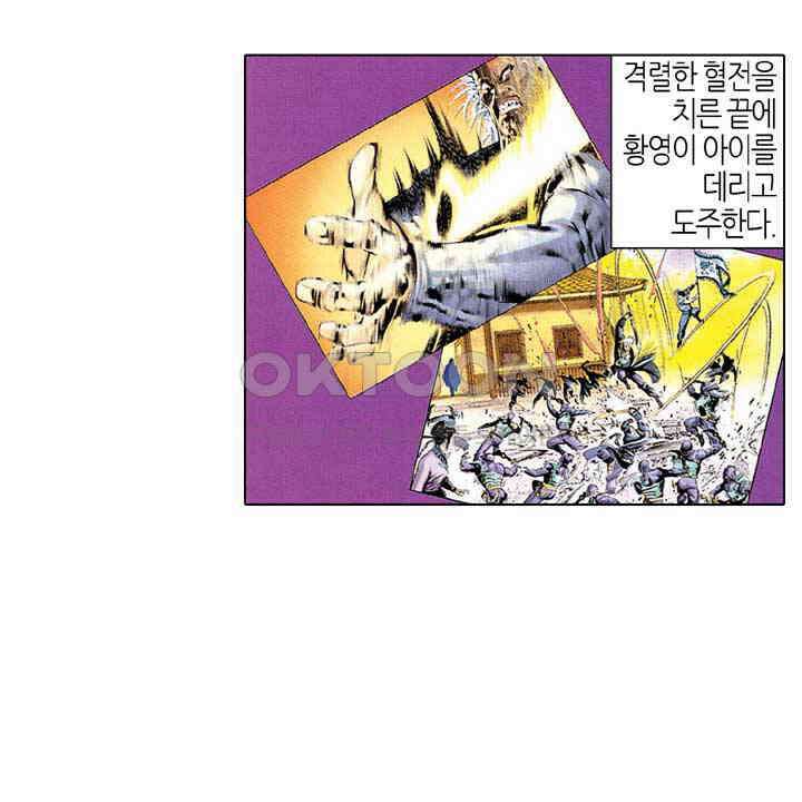 풍운 251화 패-패하다 6