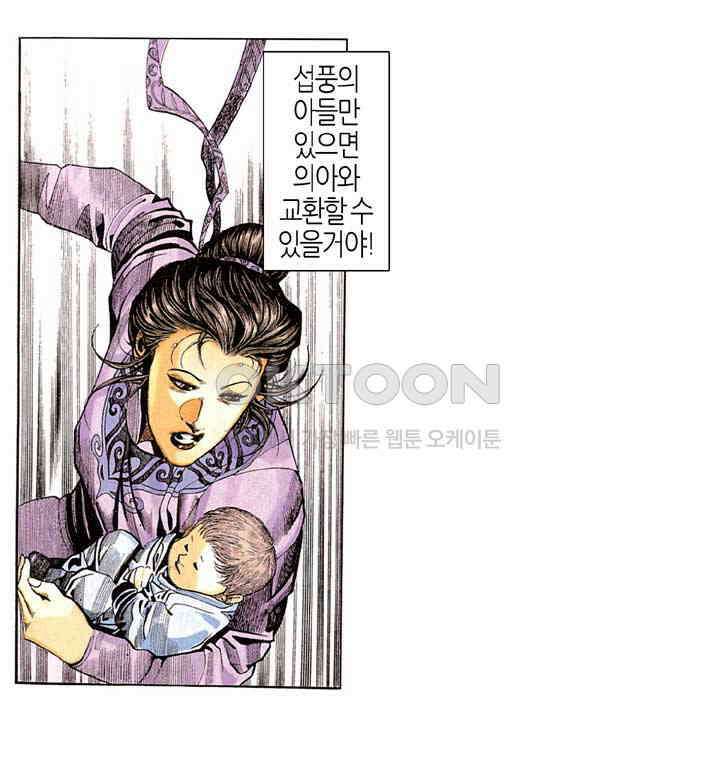 풍운 251화 패-패하다 8