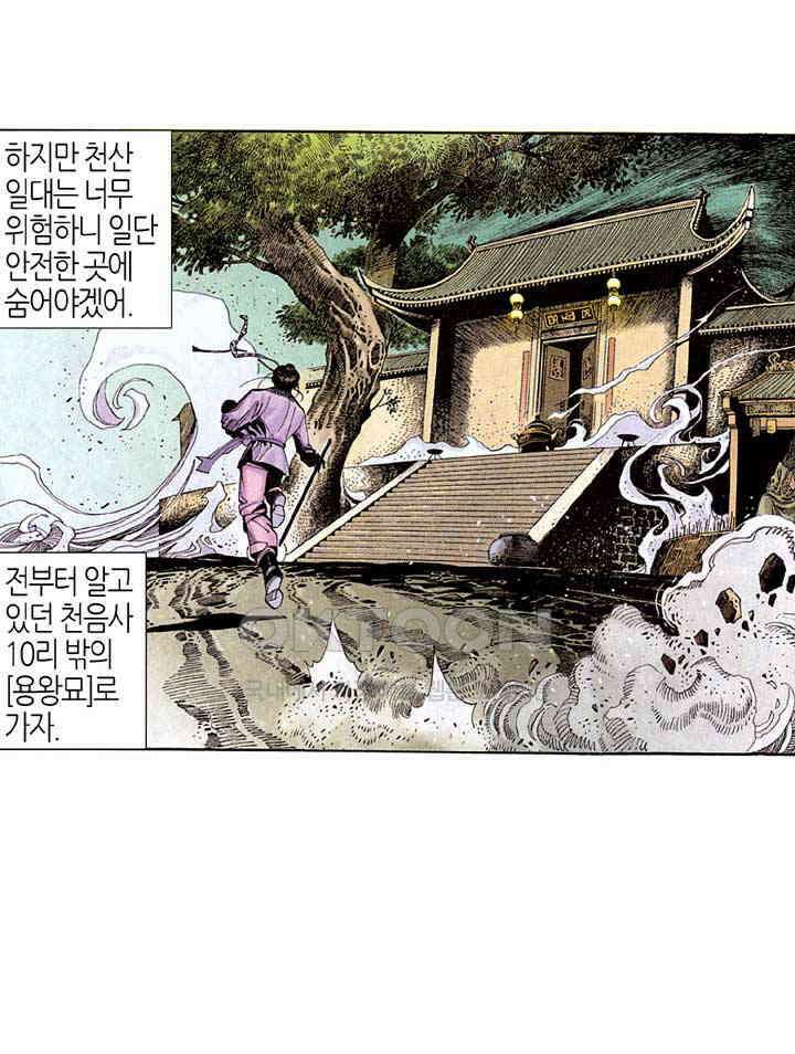 풍운 251화 패-패하다 9