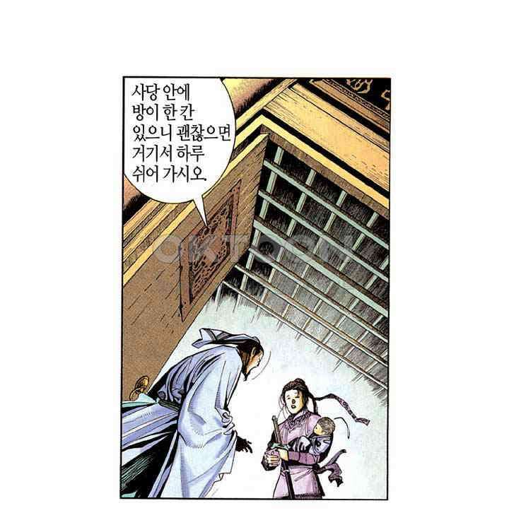 풍운 251화 패-패하다 10