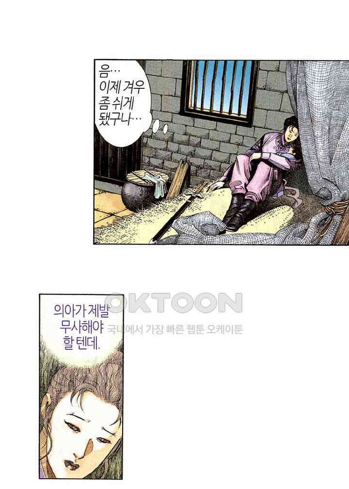 풍운 251화 패-패하다 12