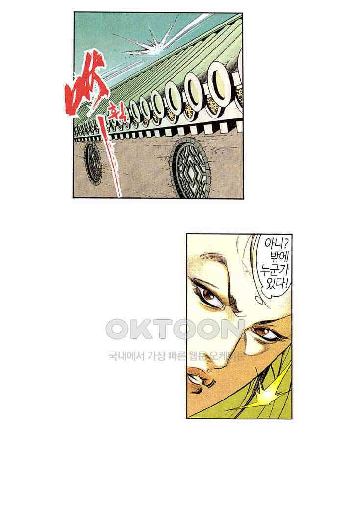 풍운 251화 패-패하다 13