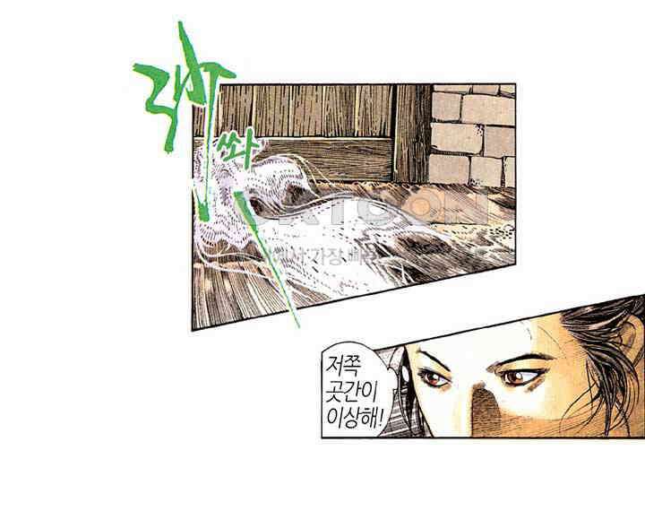 풍운 251화 패-패하다 17