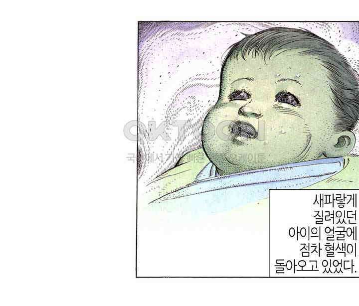 풍운 251화 패-패하다 21