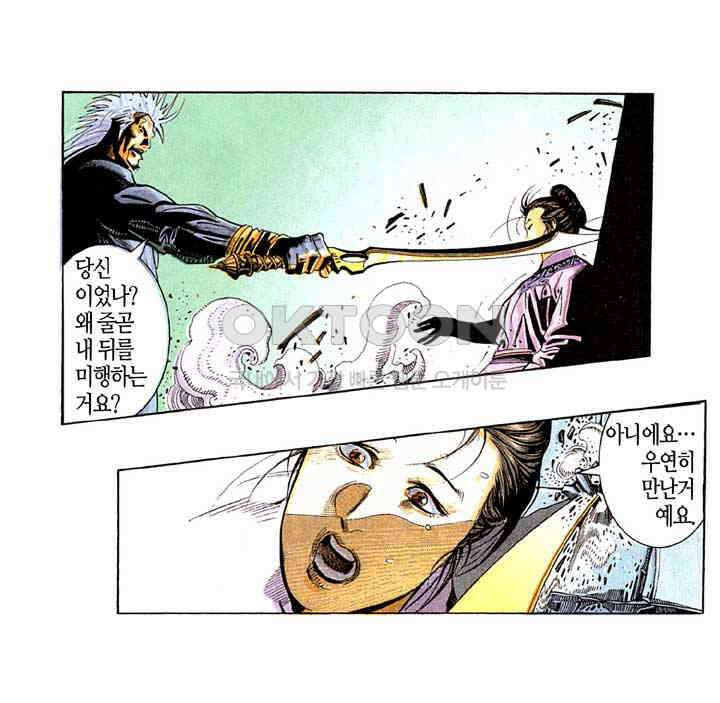 풍운 251화 패-패하다 27