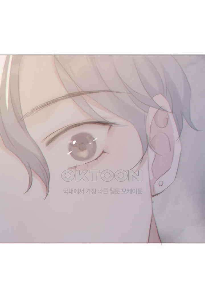 이번에는 닿기를 44화 1