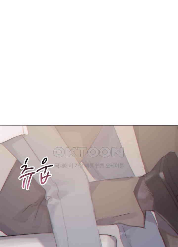 이번에는 닿기를 44화 5