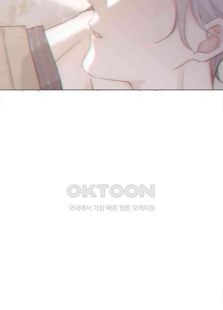 이번에는 닿기를 44화 10