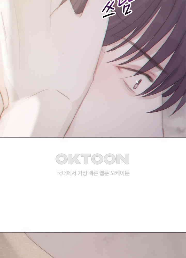이번에는 닿기를 44화 15