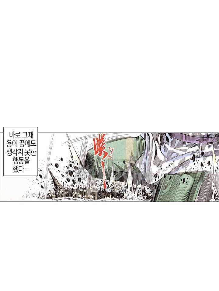 풍운 267화 풍운의 변동 5