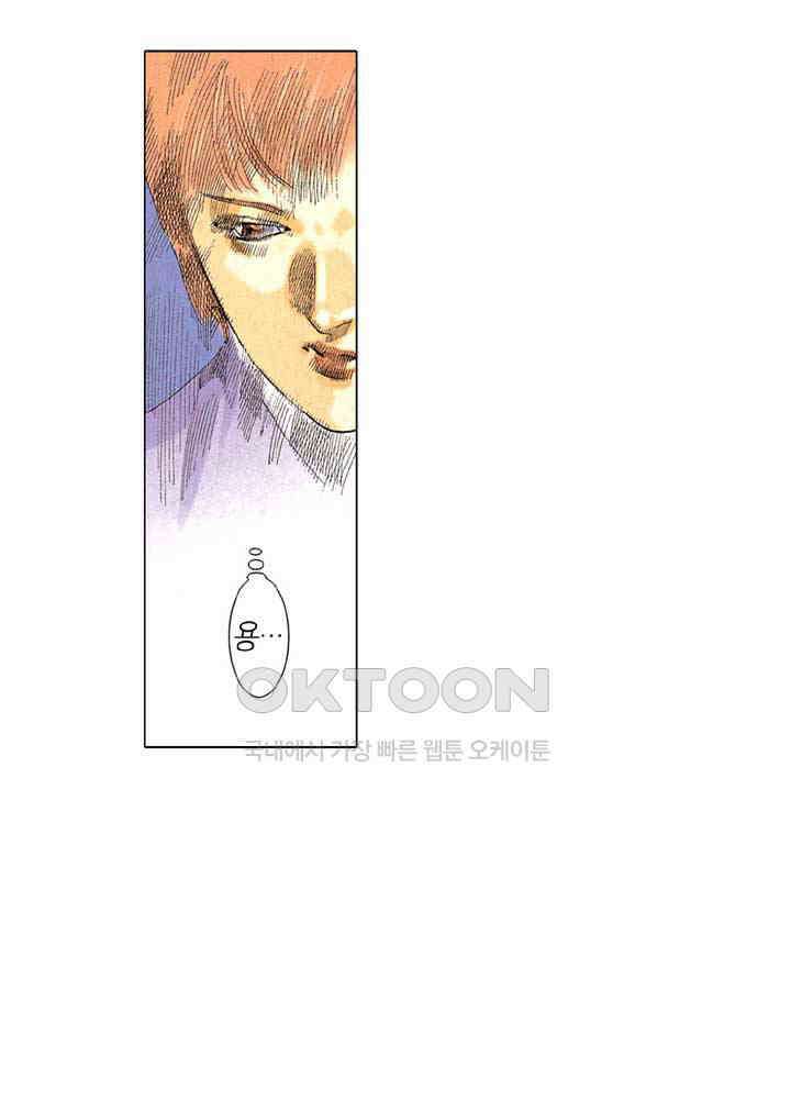 풍운 267화 풍운의 변동 9