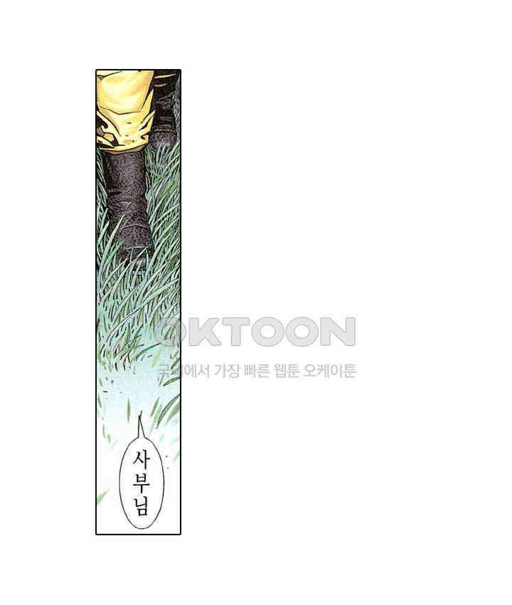 풍운 267화 풍운의 변동 17