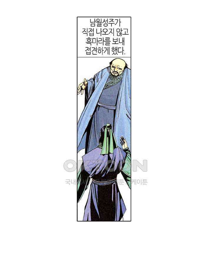 풍운 267화 풍운의 변동 30