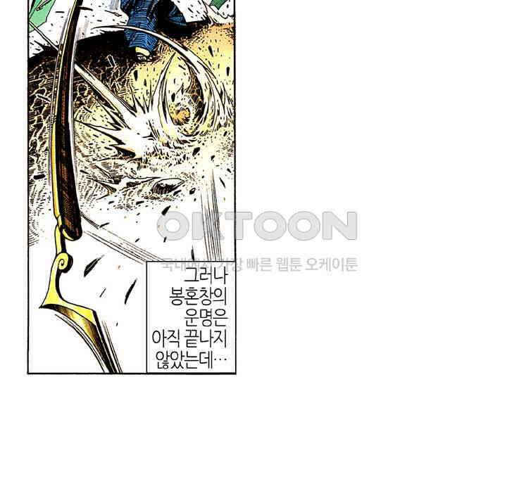풍운 273화 포기할 수 없는 검 4