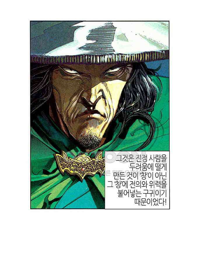 풍운 273화 포기할 수 없는 검 5