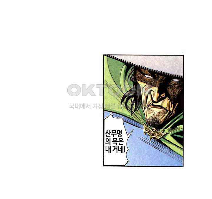 풍운 273화 포기할 수 없는 검 14