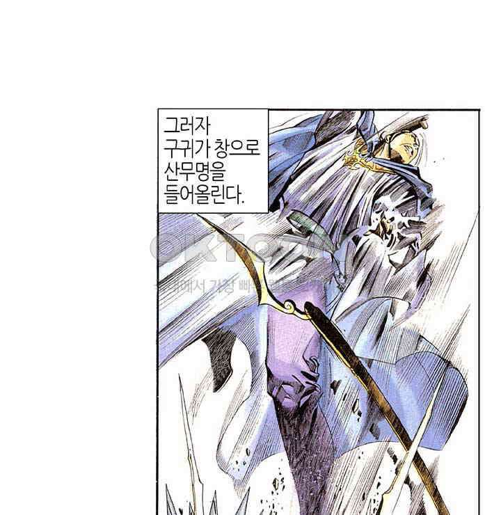 풍운 273화 포기할 수 없는 검 16