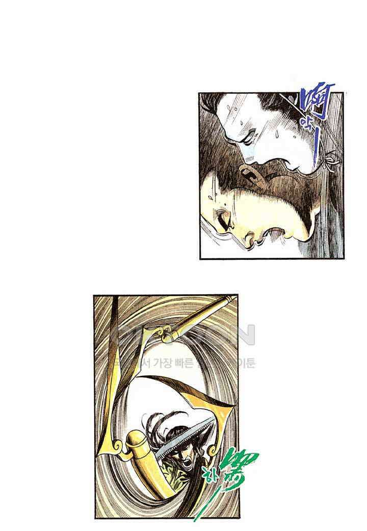 풍운 273화 포기할 수 없는 검 20