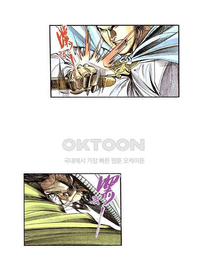 풍운 273화 포기할 수 없는 검 22
