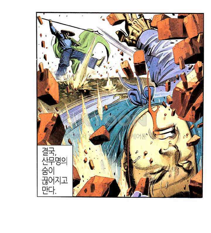 풍운 273화 포기할 수 없는 검 32