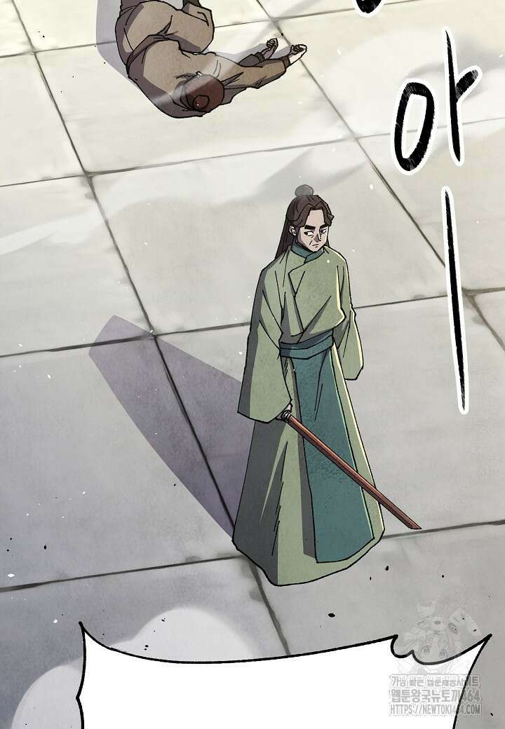 남궁세가 천재 외손자 45화 2