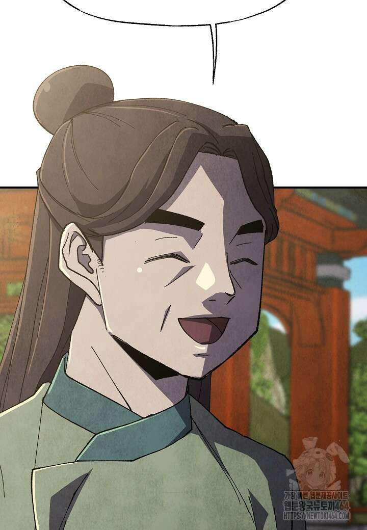 남궁세가 천재 외손자 45화 6