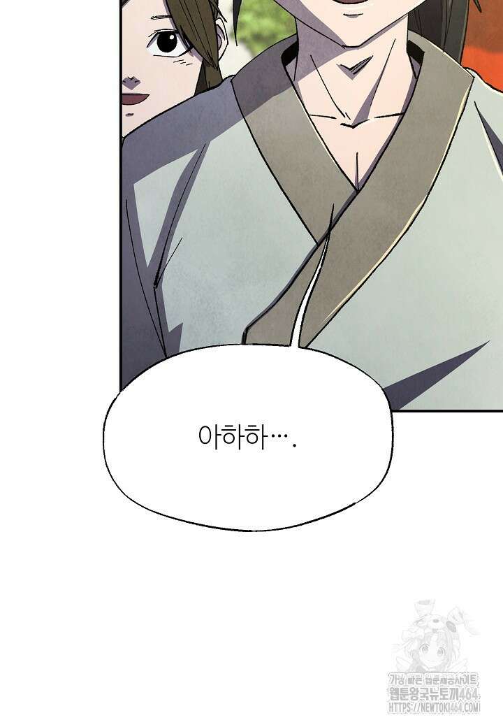 남궁세가 천재 외손자 45화 8