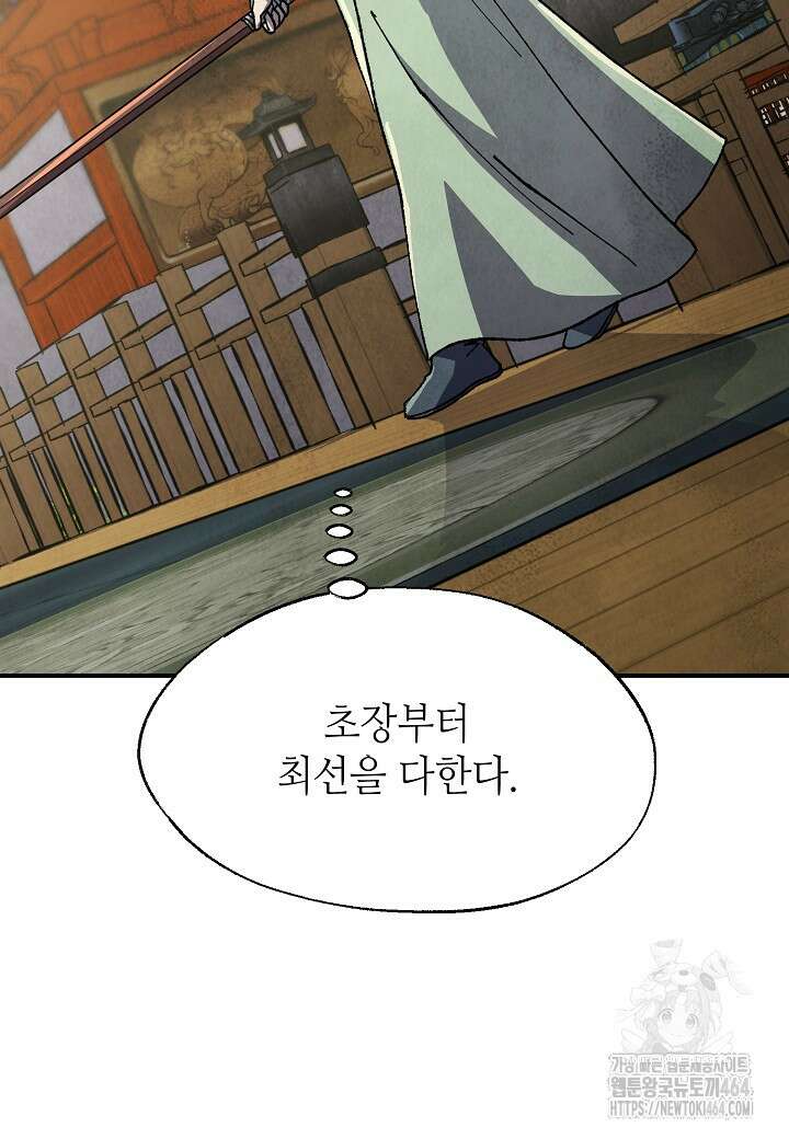남궁세가 천재 외손자 45화 17
