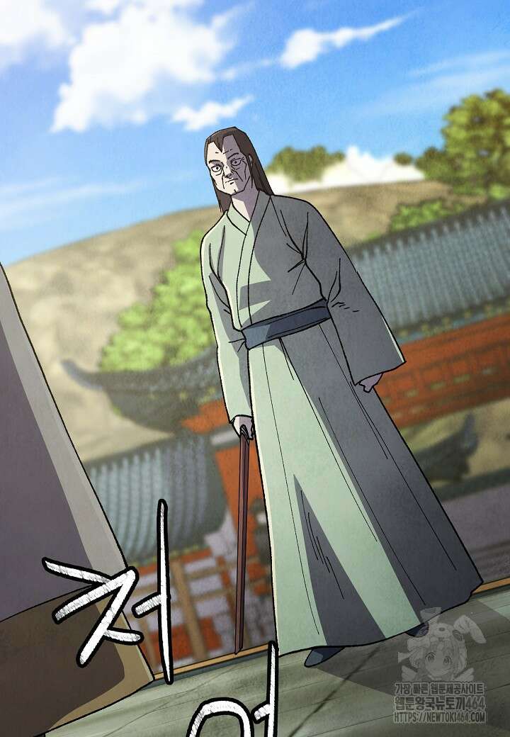 남궁세가 천재 외손자 45화 20