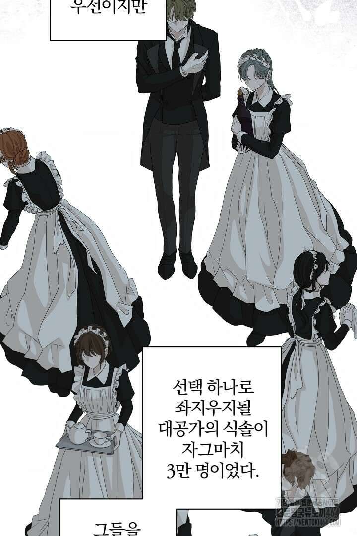 남주가 흑역사를 책임지라고 합니다 88화 4