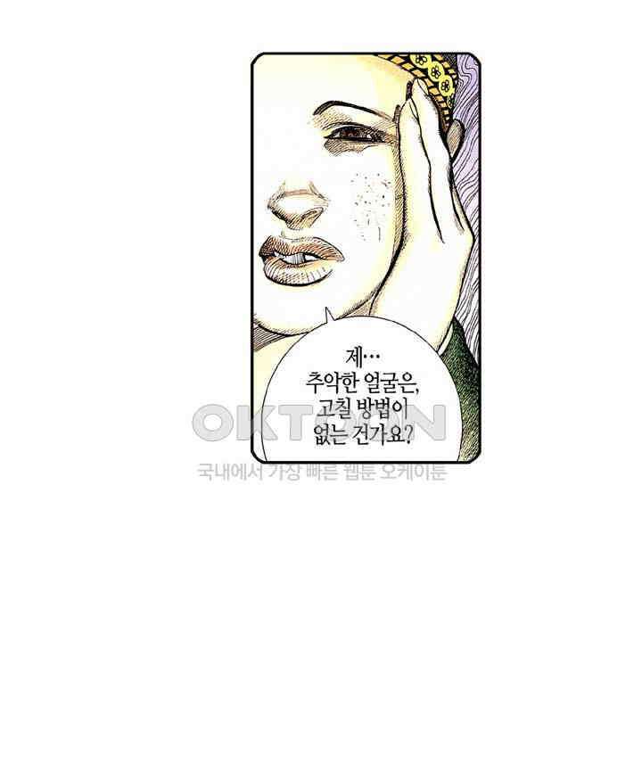 풍운 277화 역풍의 변화 4