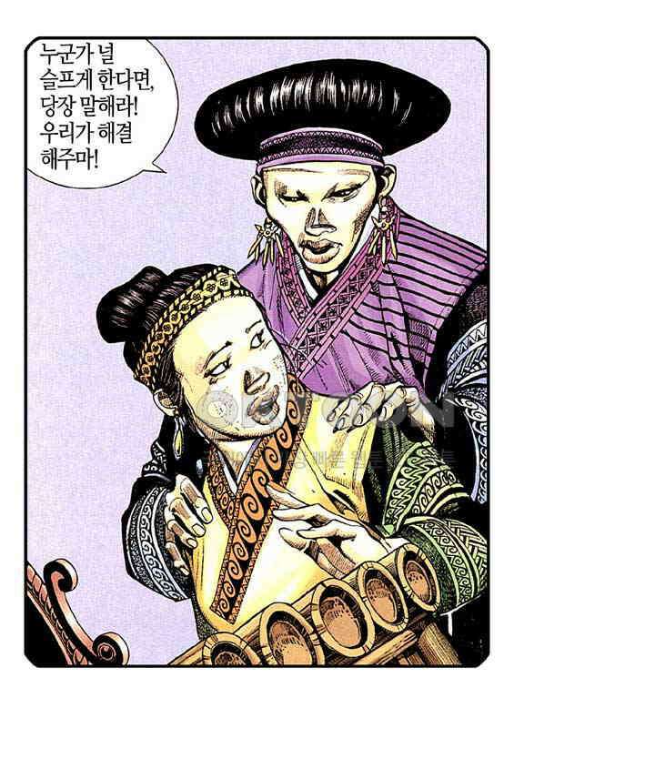 풍운 277화 역풍의 변화 6