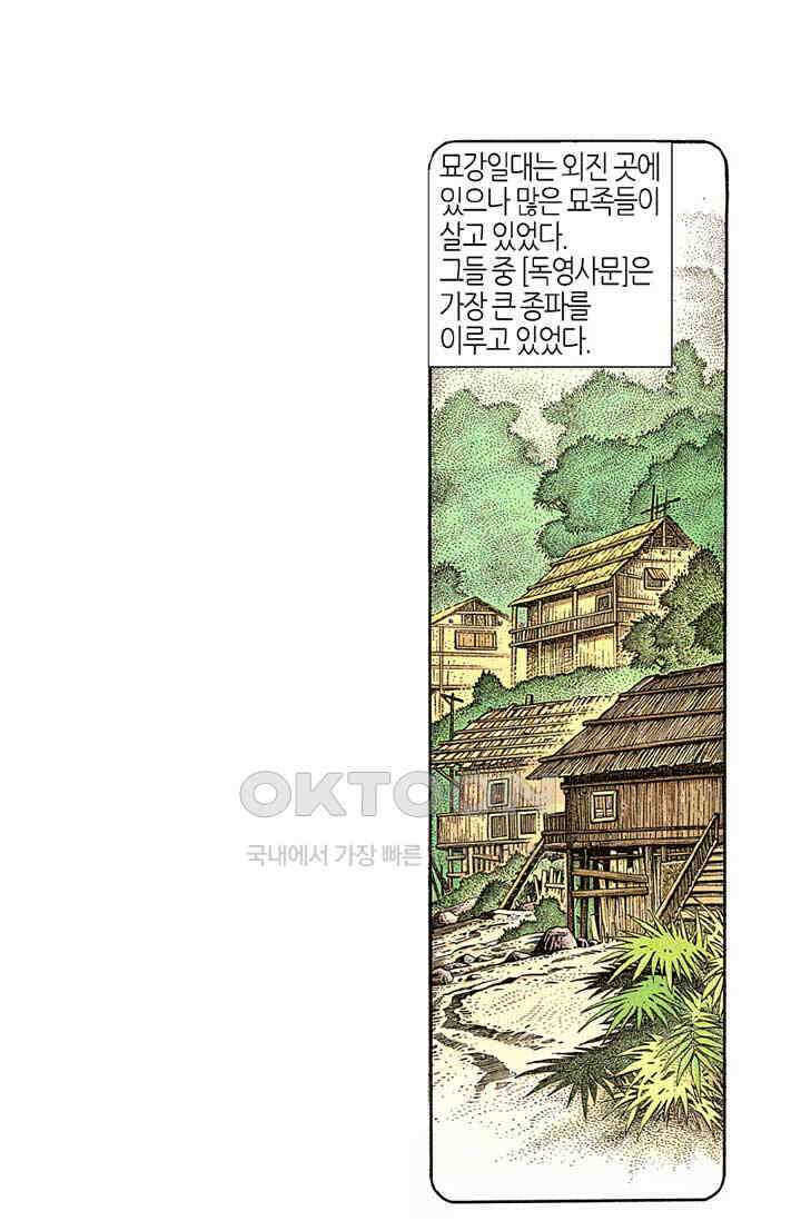 풍운 277화 역풍의 변화 10