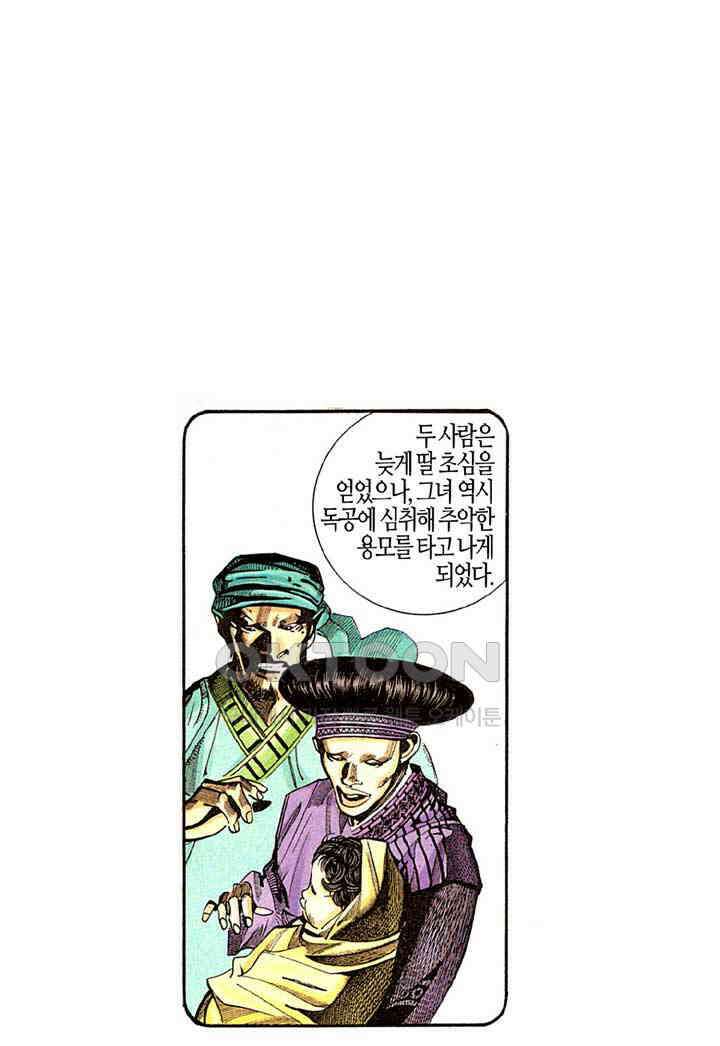 풍운 277화 역풍의 변화 12