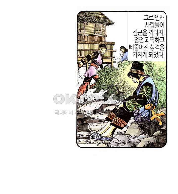 풍운 277화 역풍의 변화 13