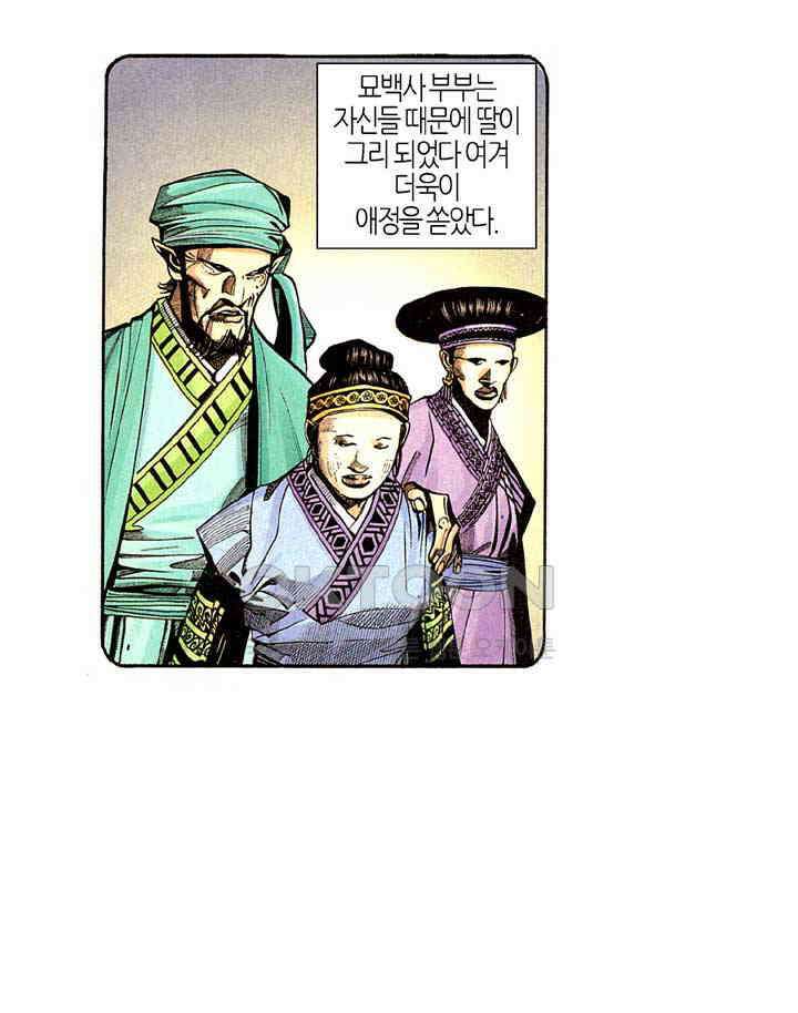 풍운 277화 역풍의 변화 14