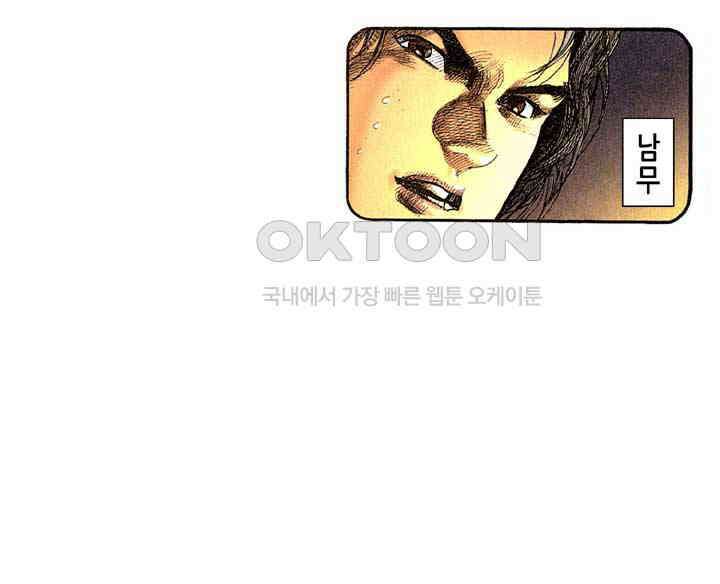 풍운 277화 역풍의 변화 20