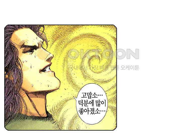 풍운 277화 역풍의 변화 23