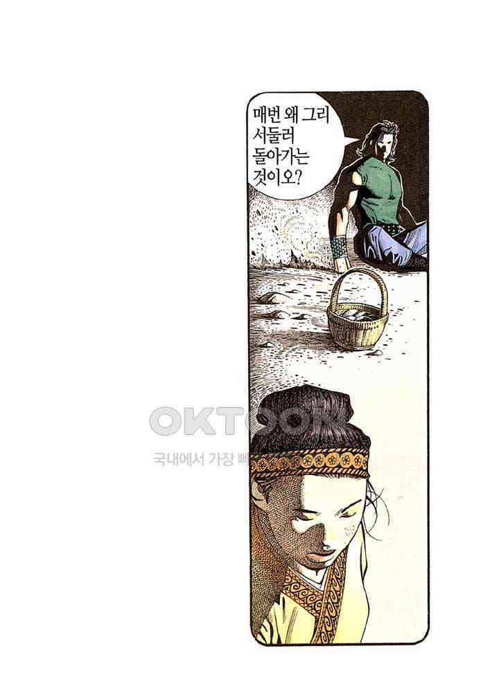 풍운 277화 역풍의 변화 27