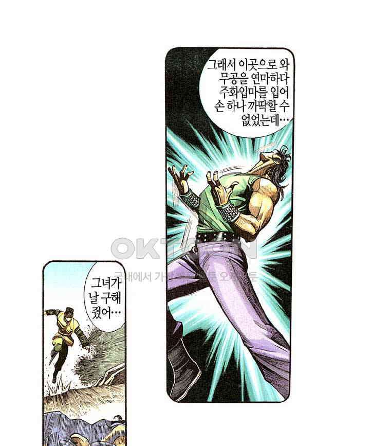 풍운 277화 역풍의 변화 32