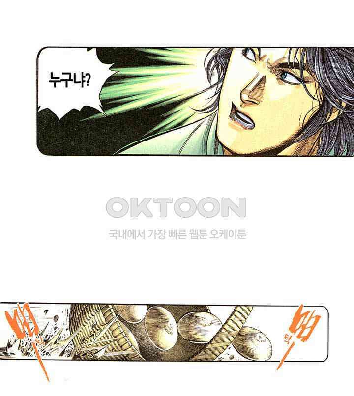 풍운 277화 역풍의 변화 35