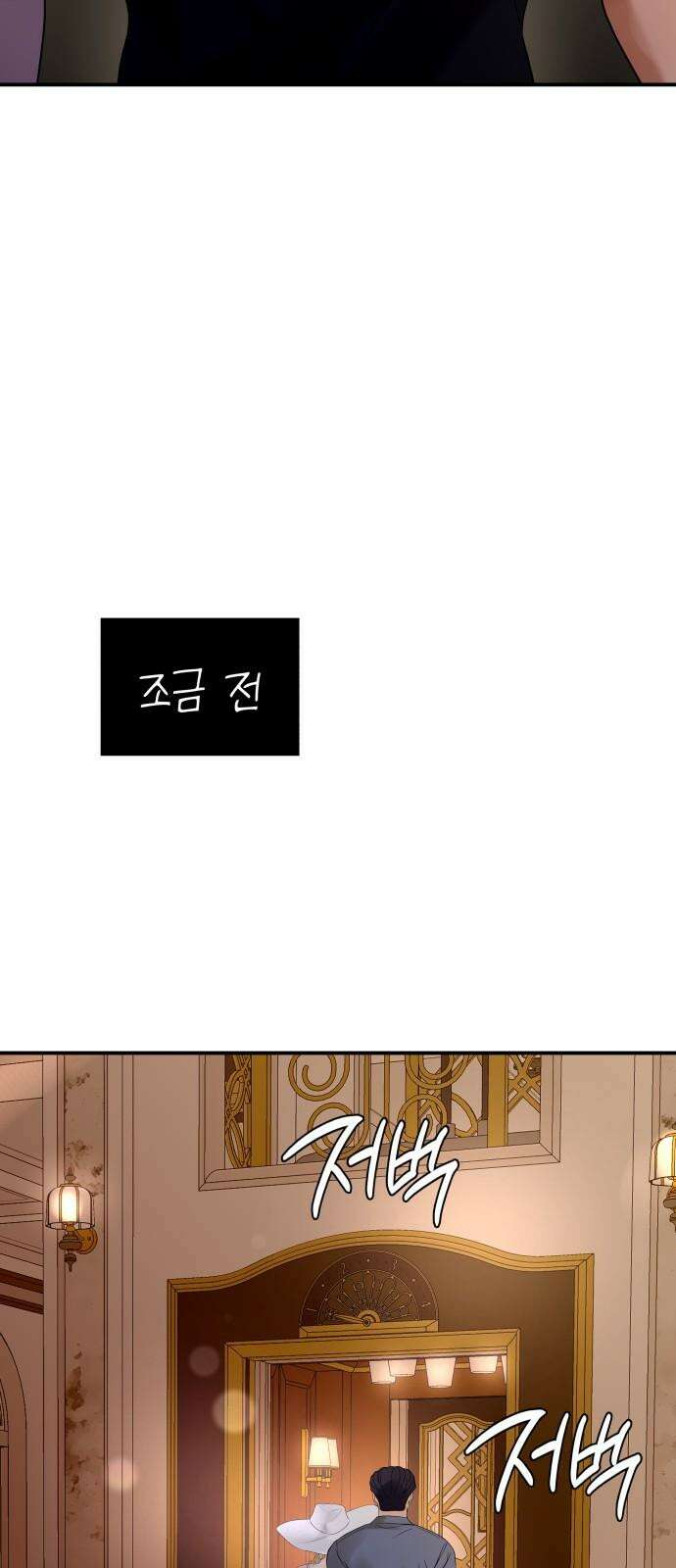 컨트롤X 69화 4