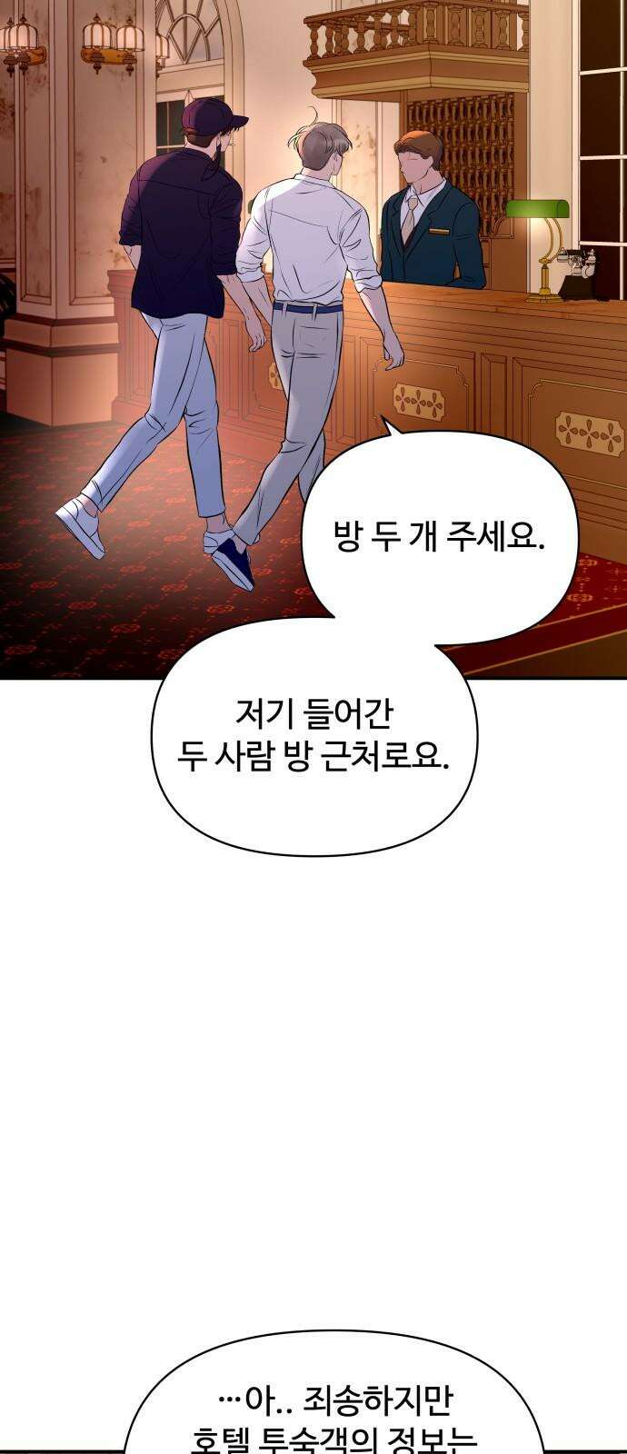 컨트롤X 69화 7