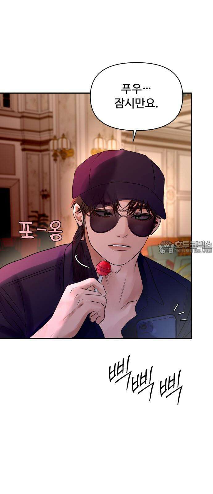 컨트롤X 69화 9